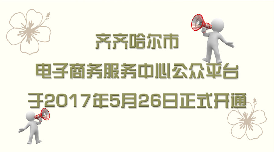 开通.jpg 开通.jpg