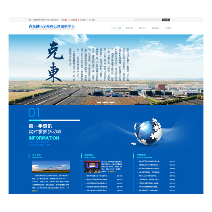 克东电商.jpg 克东电商.jpg